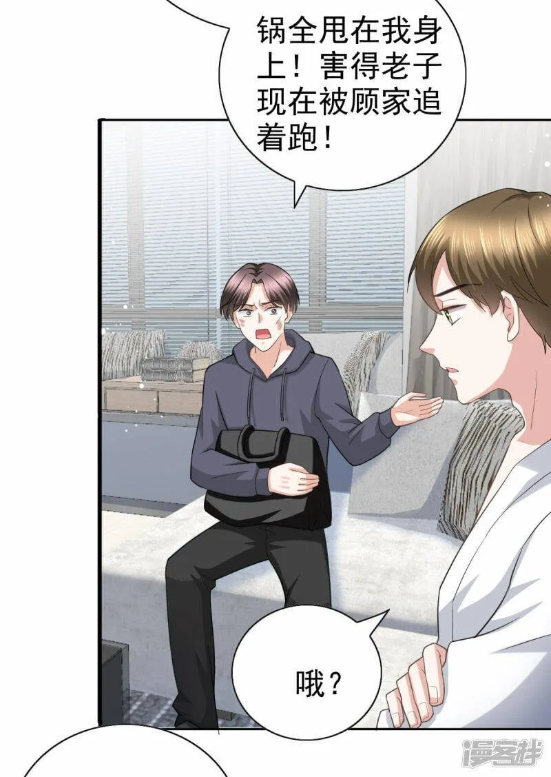 第37话 最后的情分4
