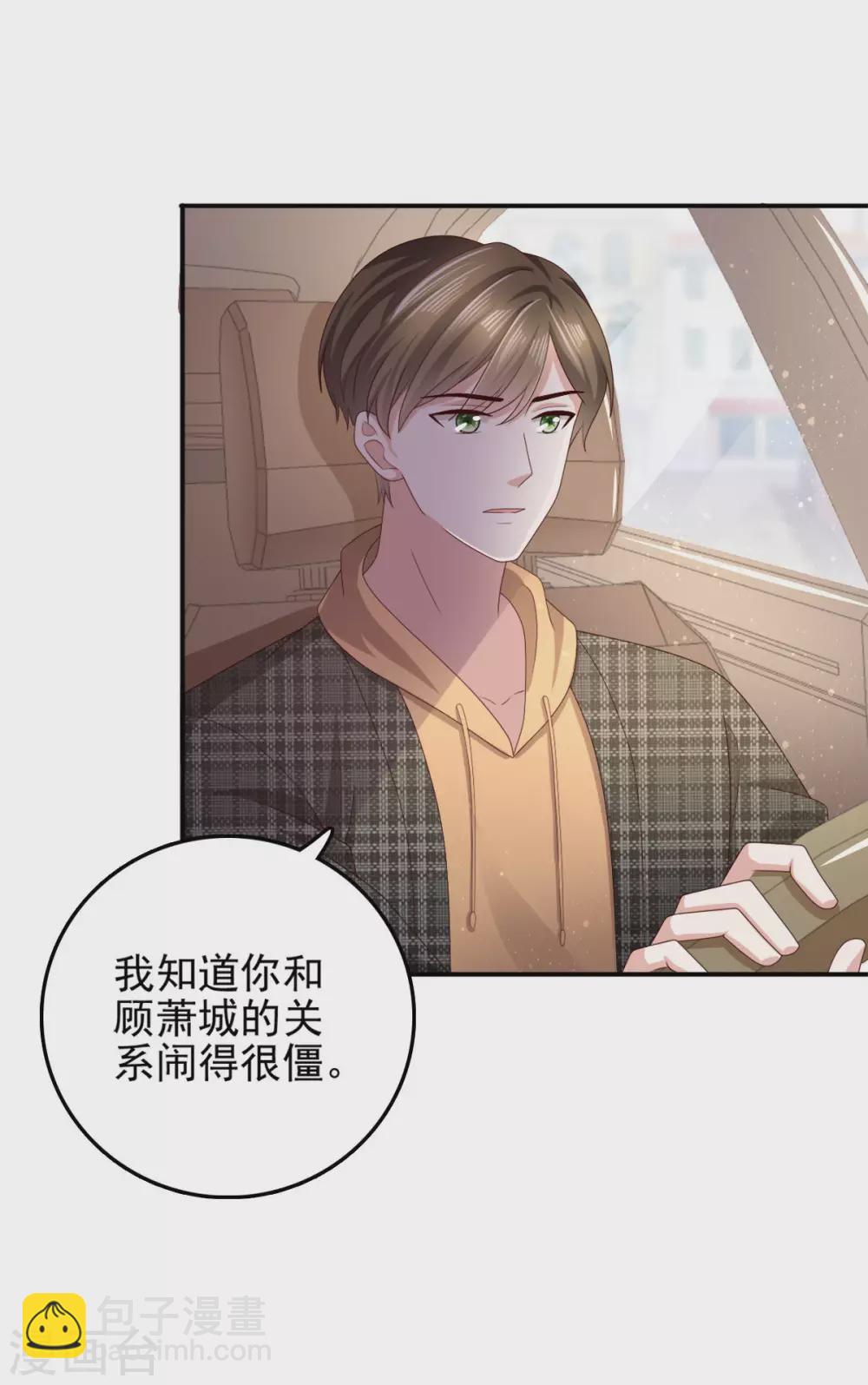 第11话 真的可以好好相处吗？9
