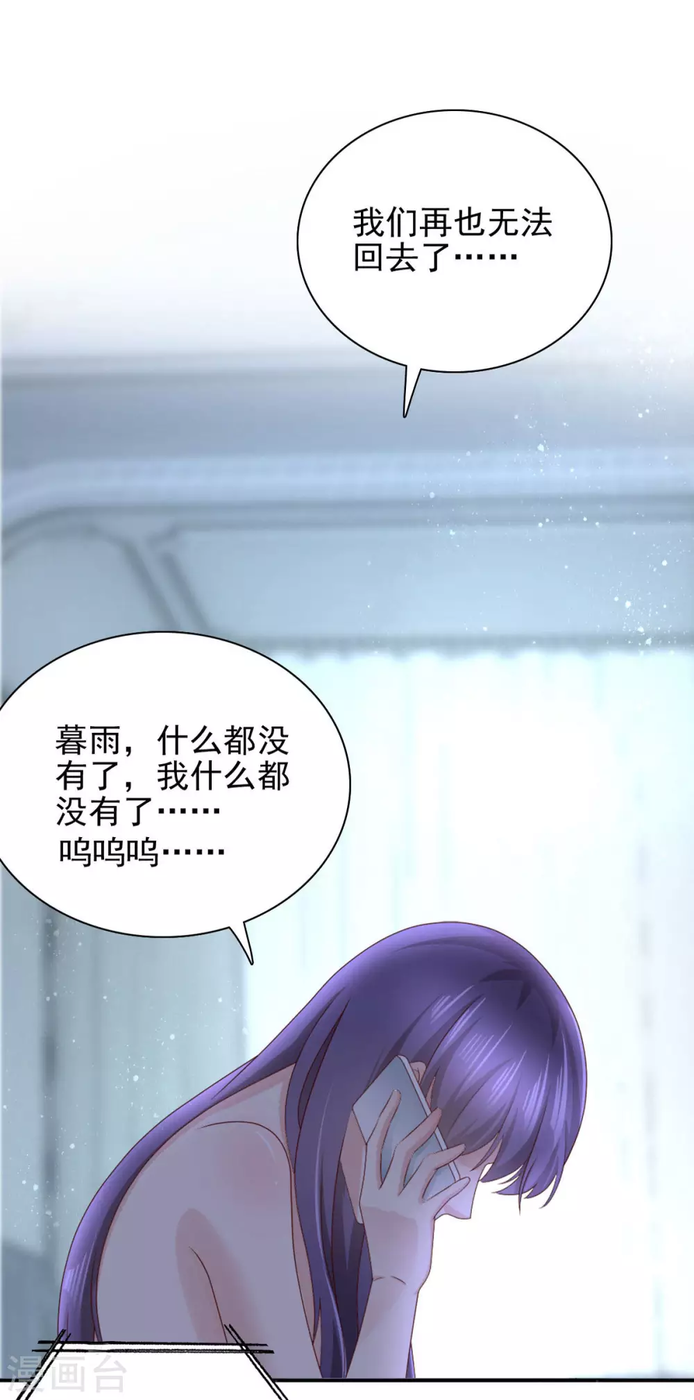 第6话 往后不得不争了9