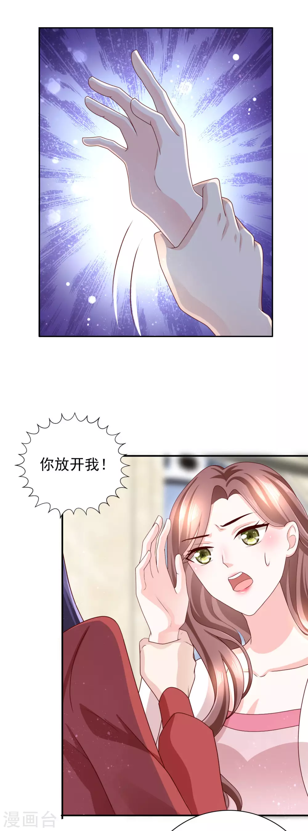 第7话 谁才是第三者3