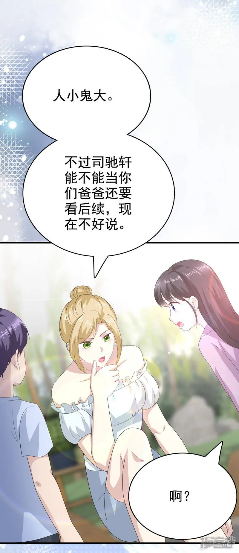 第98话 他是新爸爸？19
