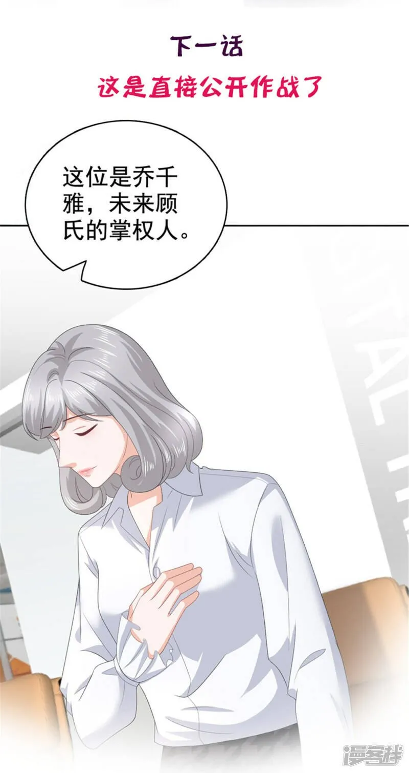 第85话 你怎么能再让她受伤26