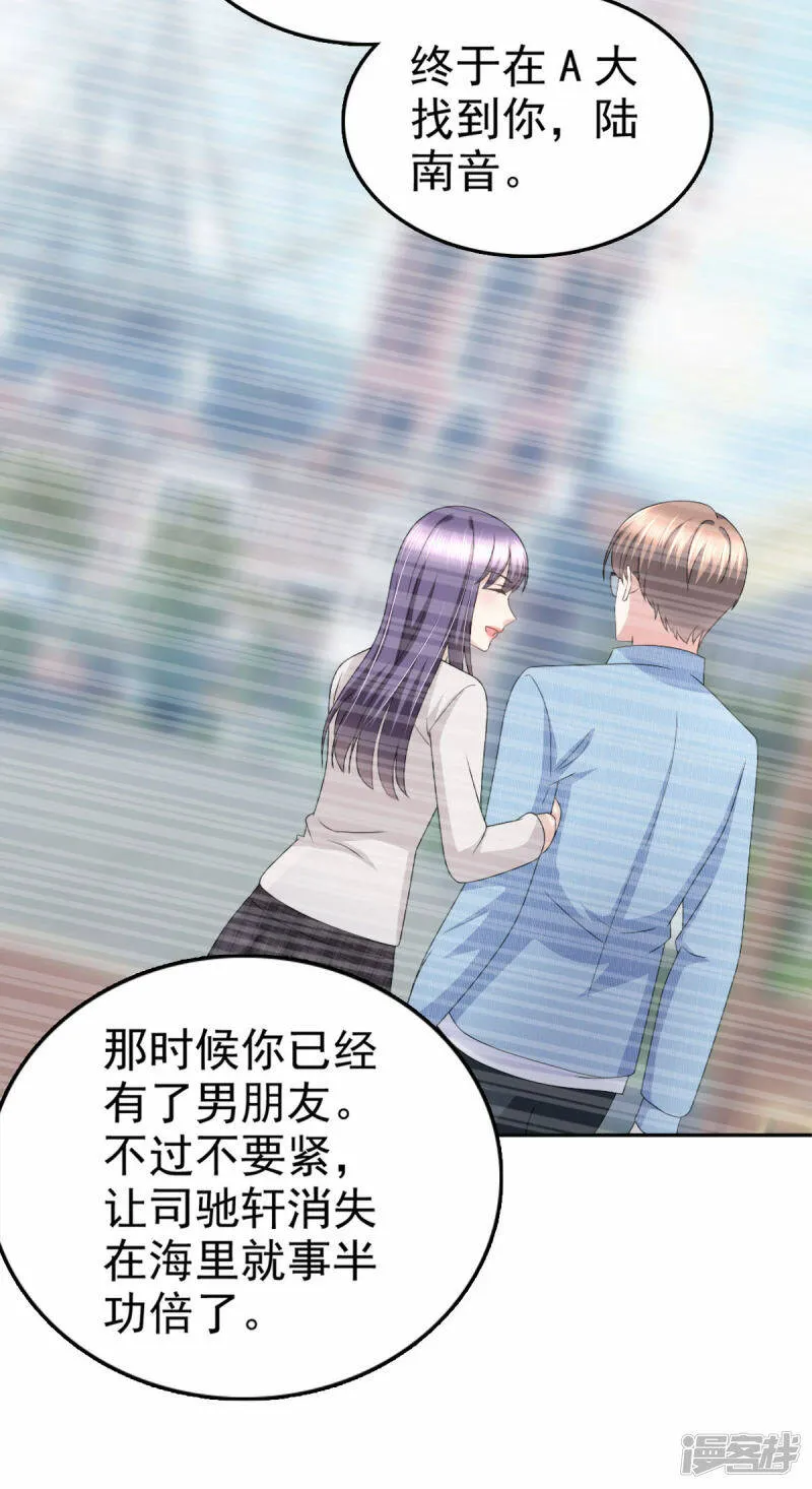第34话 曾经的恋人！3