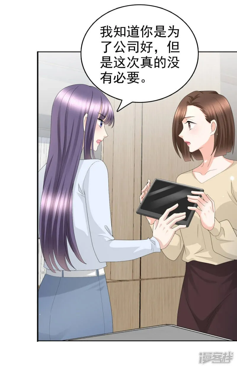 第62话 来自前爱人的心灵相通12