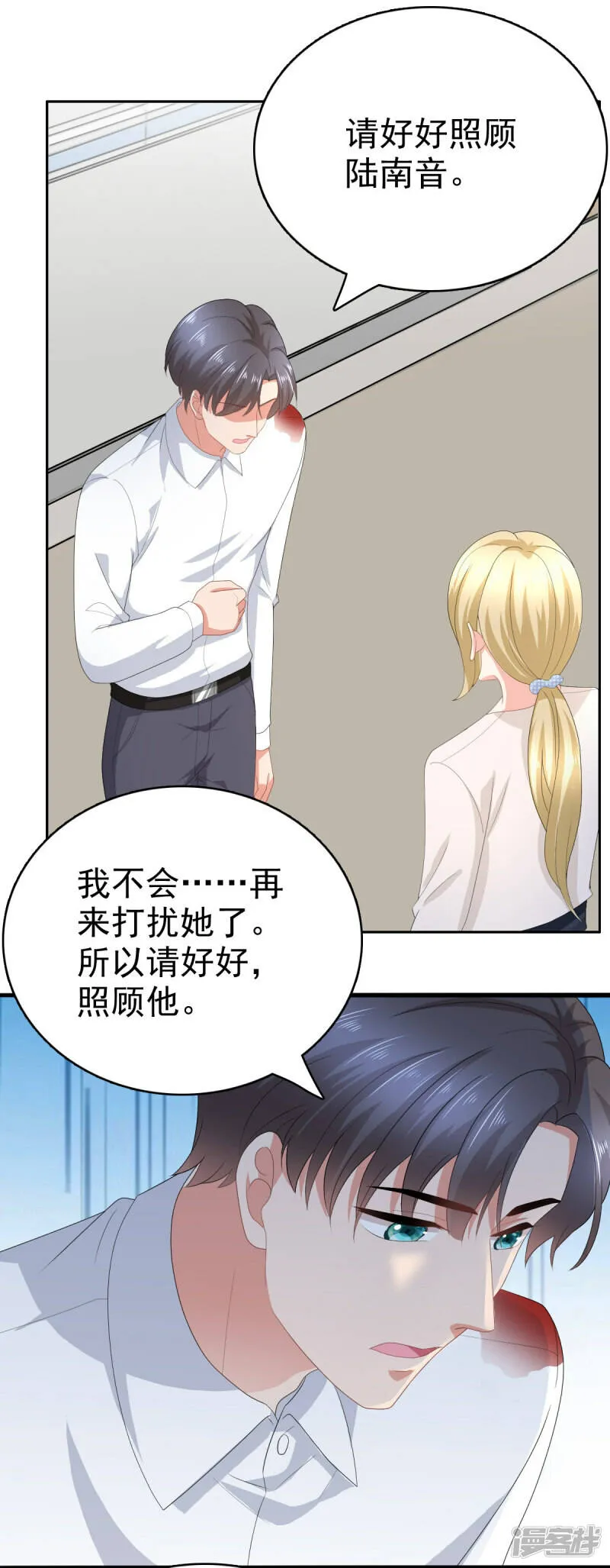 第70话 我不打女人你是例外1