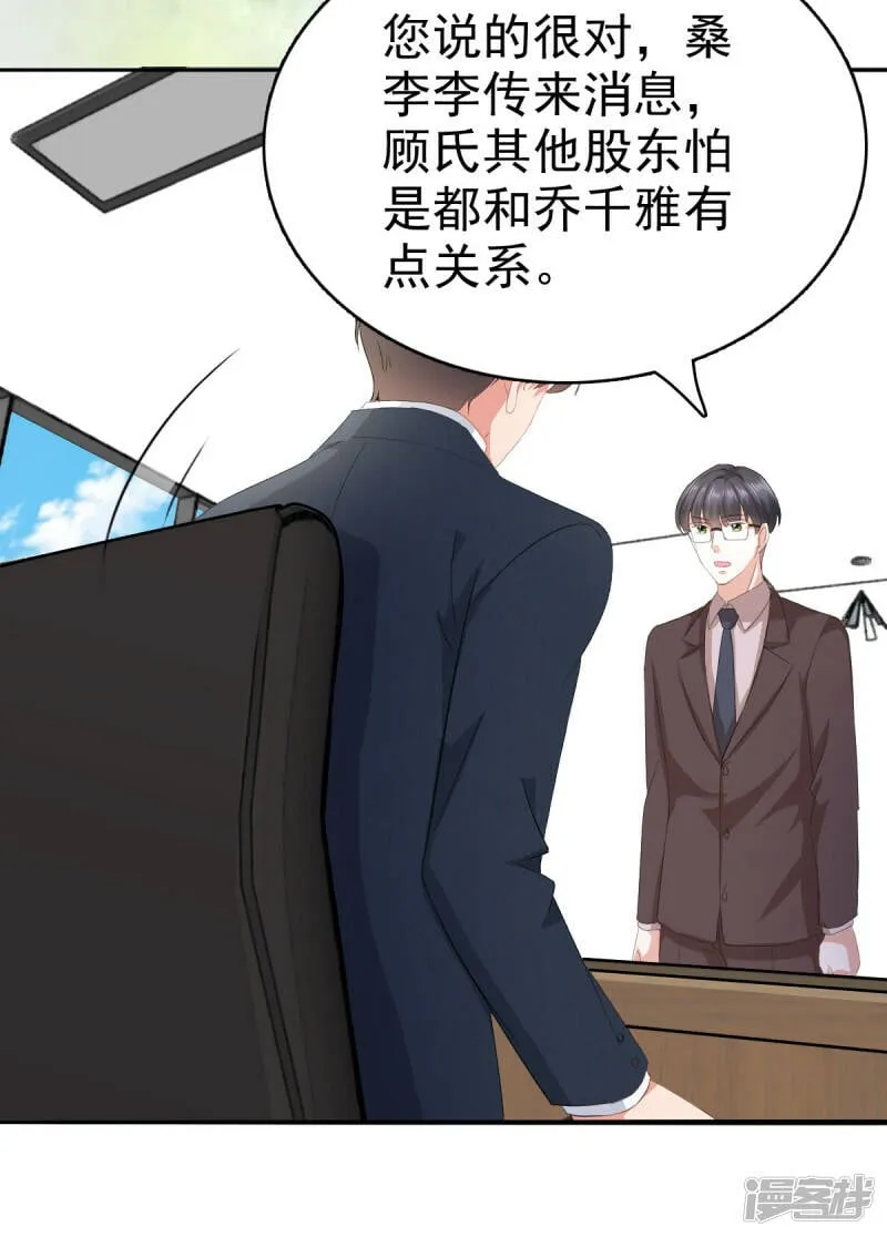 第75话 又收获一枚迷妹23