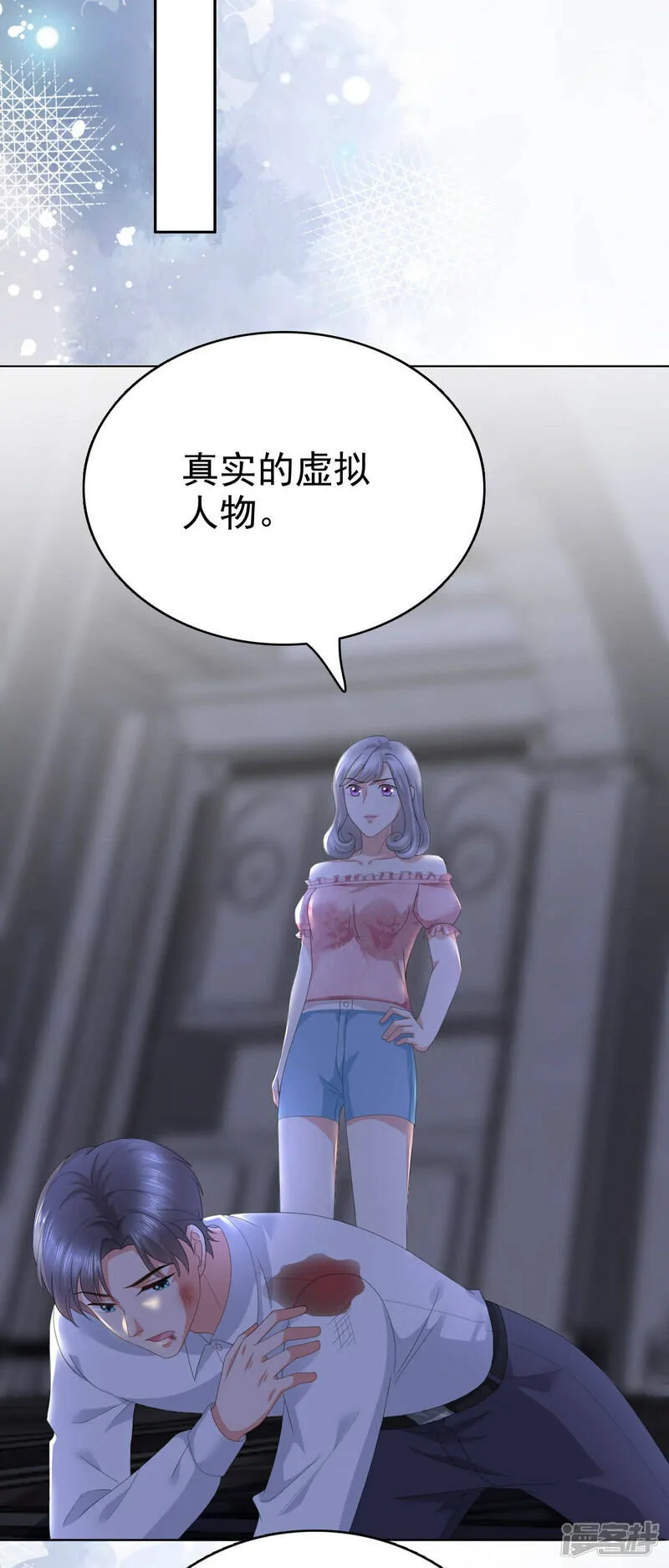 第71话 成为轮椅上的未婚夫10