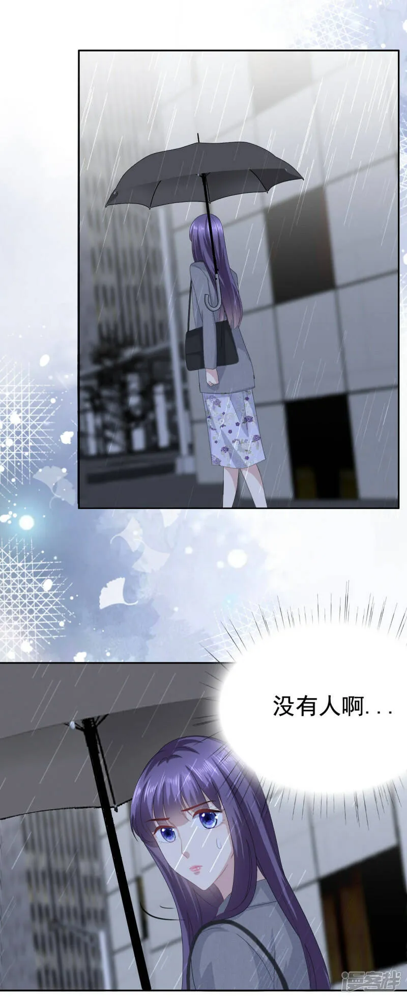 第83话 不让你送我回家的原因25