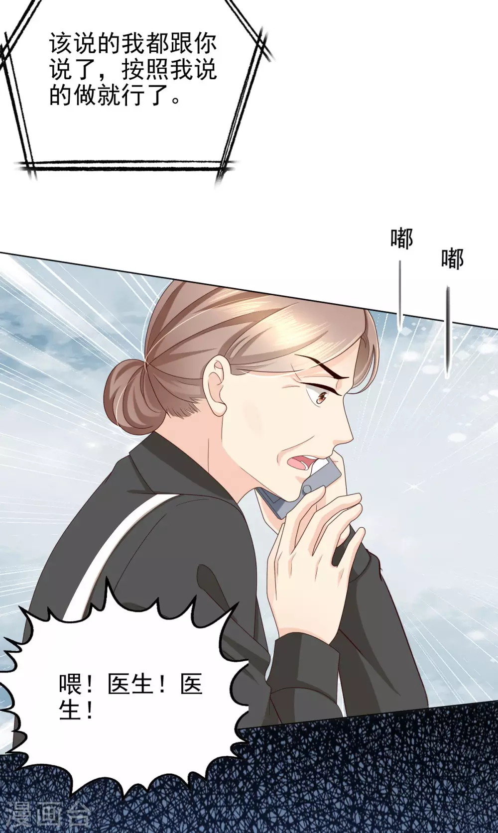 第13话 不要逼我用蛮力17