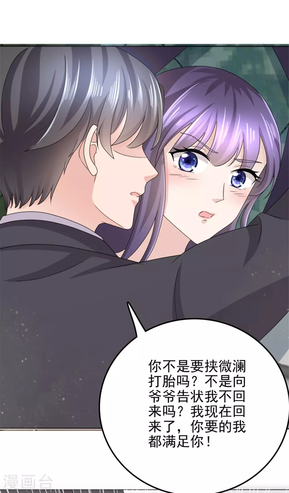 第5话 你想要，我满足你18