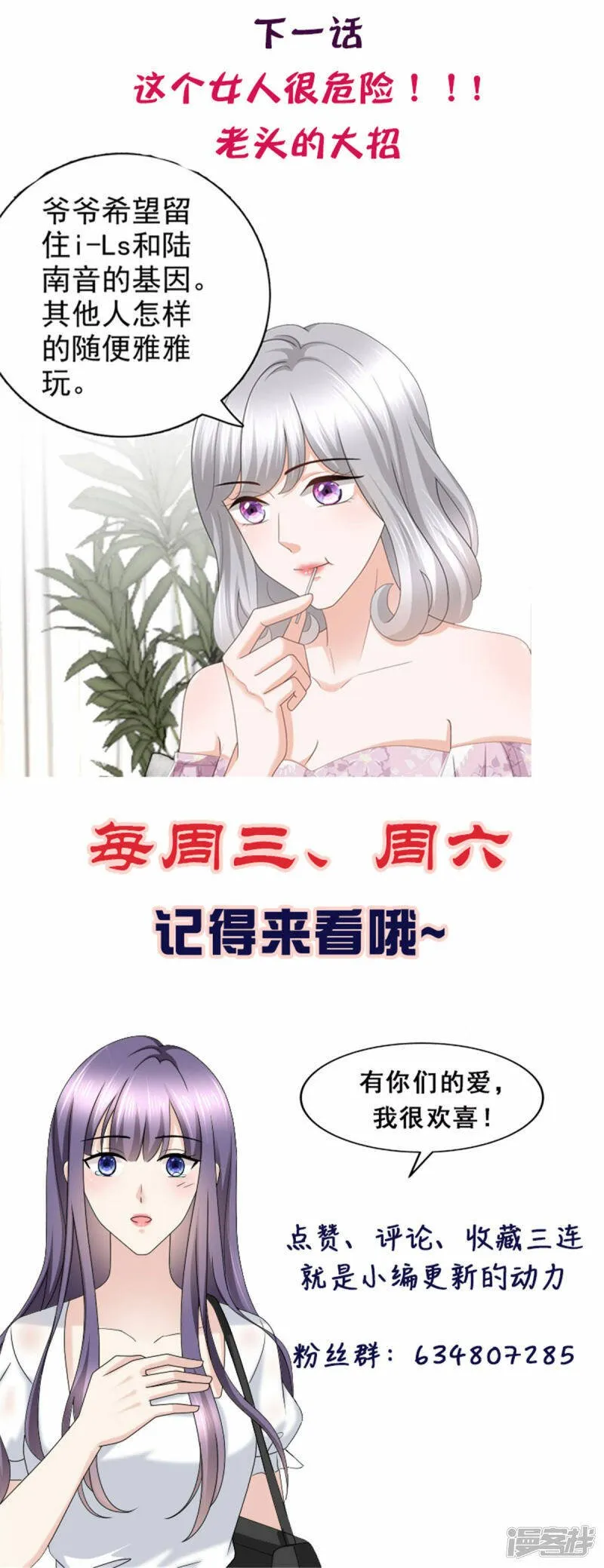 第61话 仿冒品和真品没办法比较22