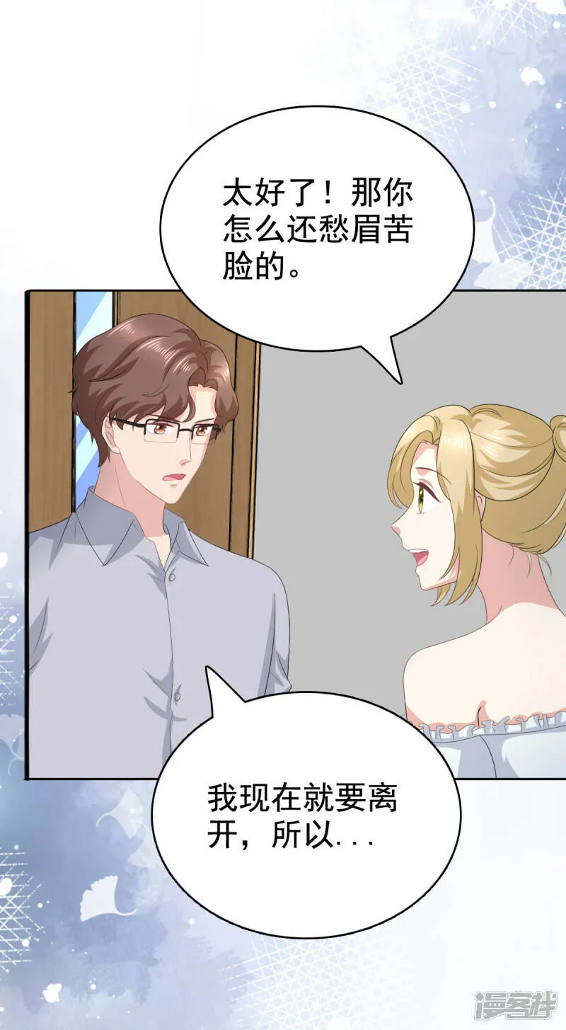 第103话 我答应跟你结婚17