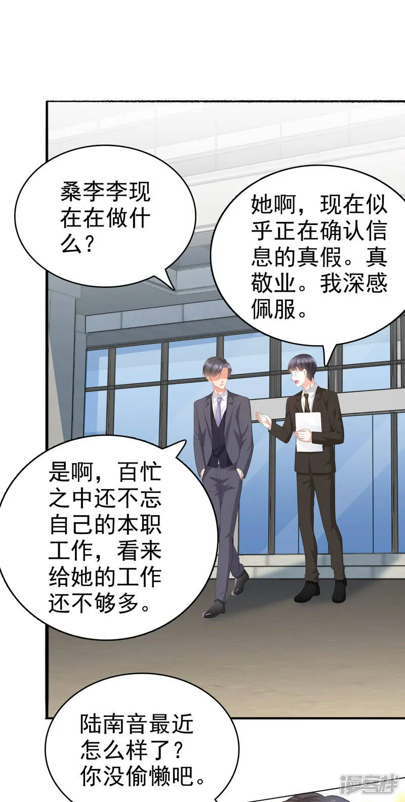 第66话 叶微澜怎么在这！15