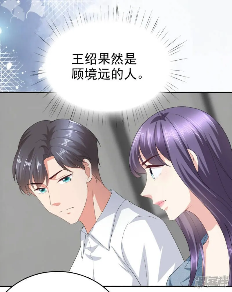 第75话 又收获一枚迷妹2