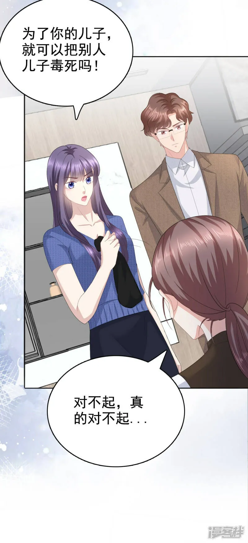 第91话 乔千雅被控制了4