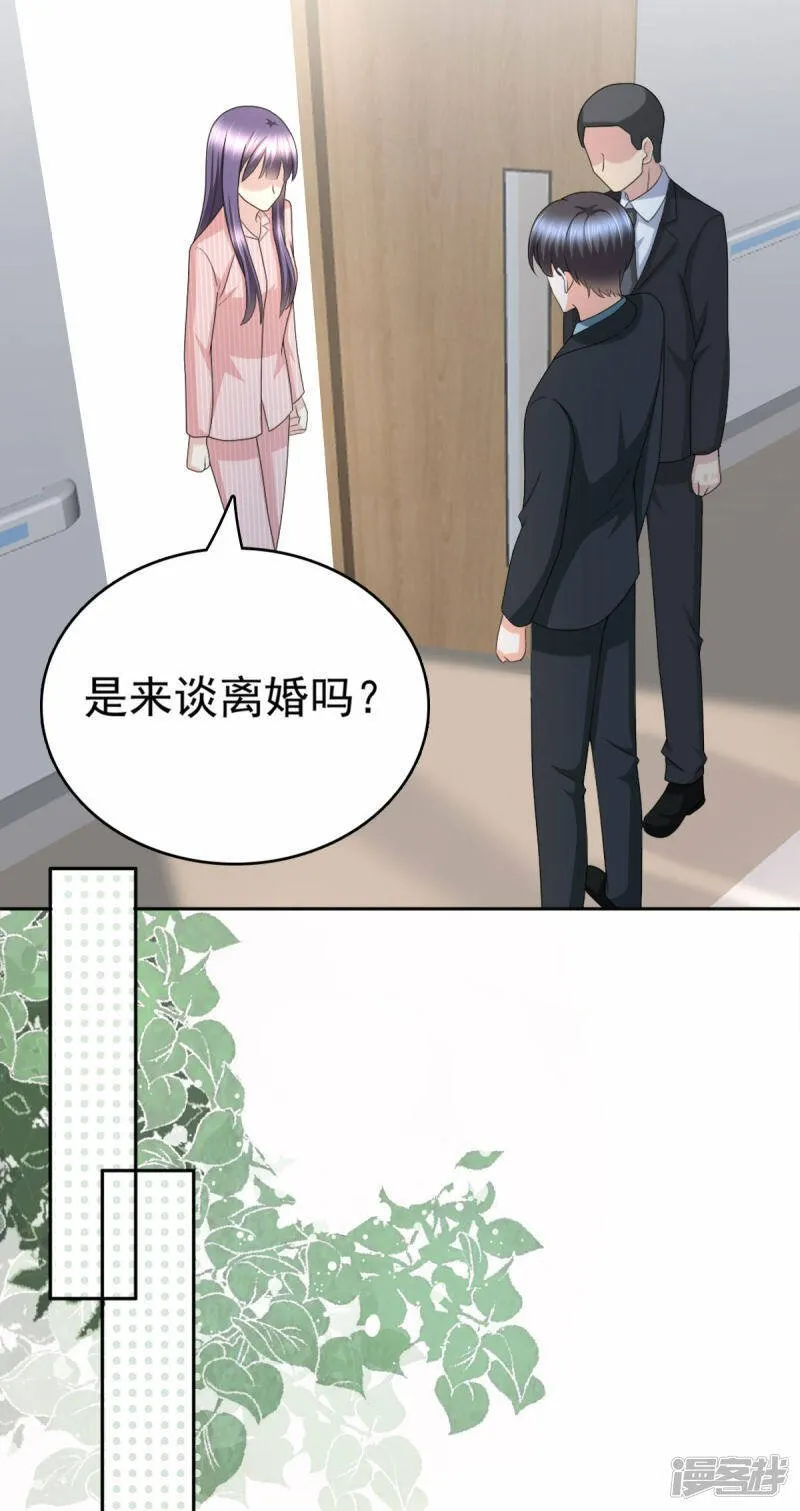 第32话 他们坐不住了9