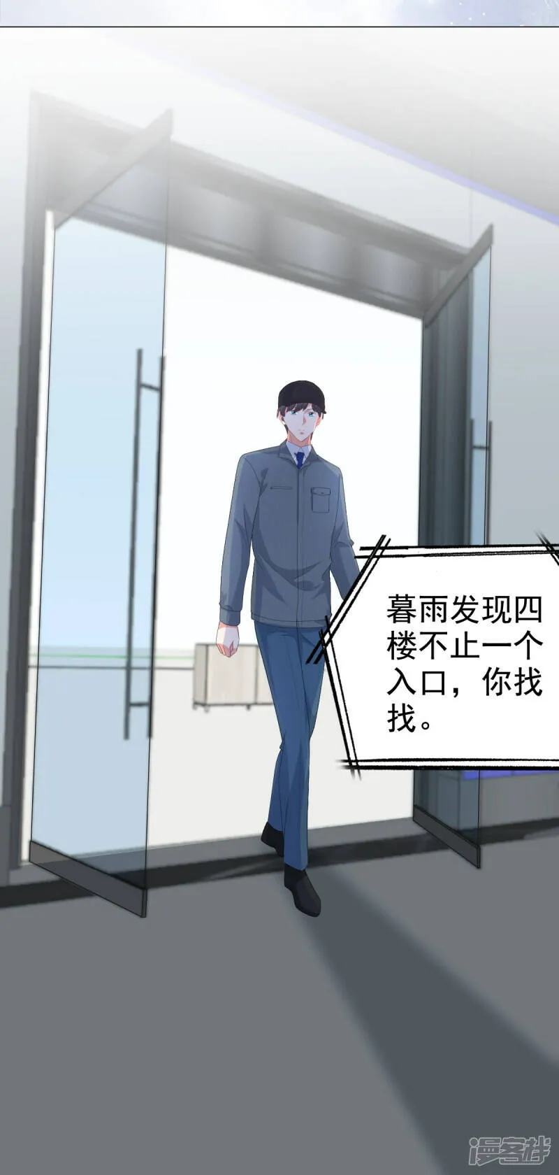 第94话 潜入敌人内部10