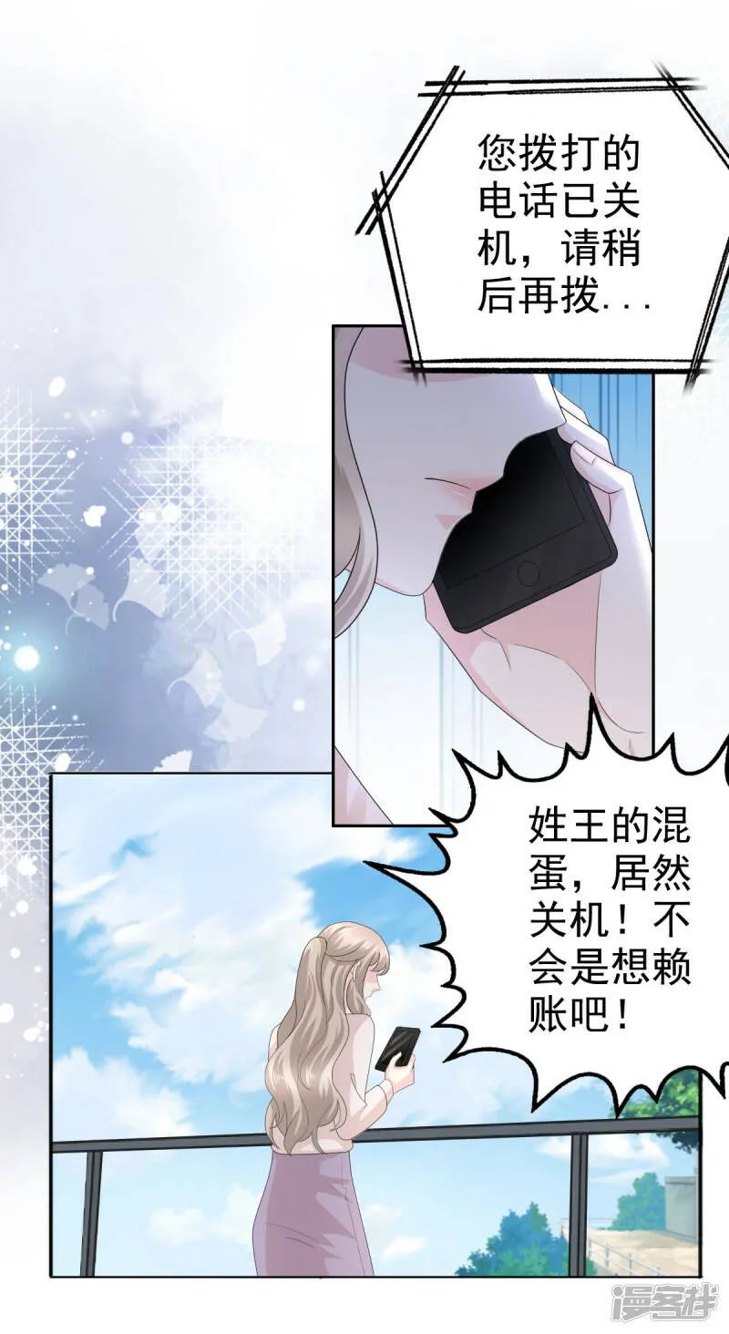 第74话 你什么时候求婚12