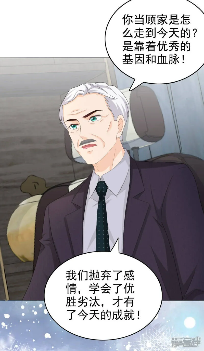 第64话 孩子被发现了！？2