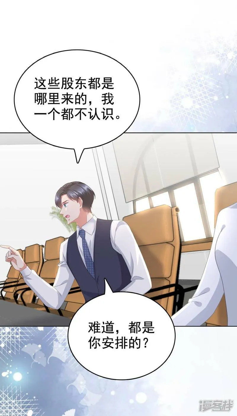 第86话 将陆南音、顾箫城逐出去10