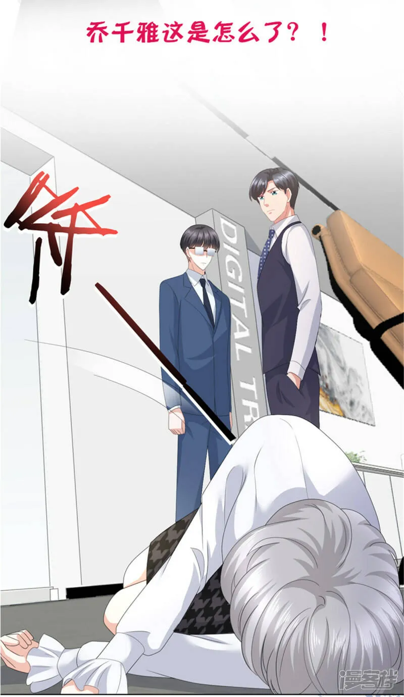 第87话 乔千雅成为弃子27