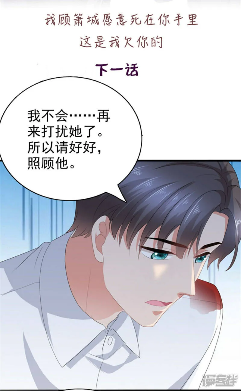第69话 我愿意死在你手里25