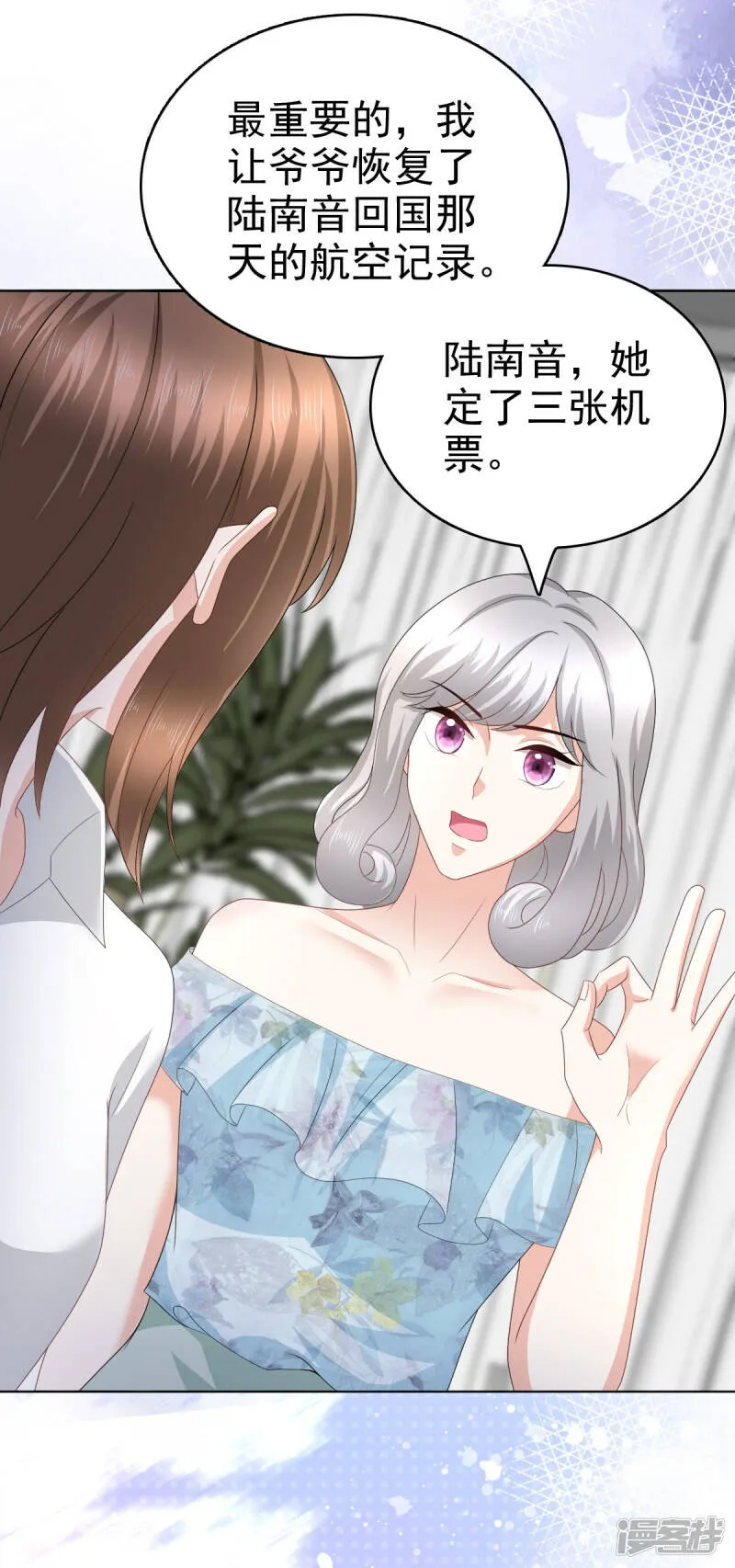 第74话 你什么时候求婚5