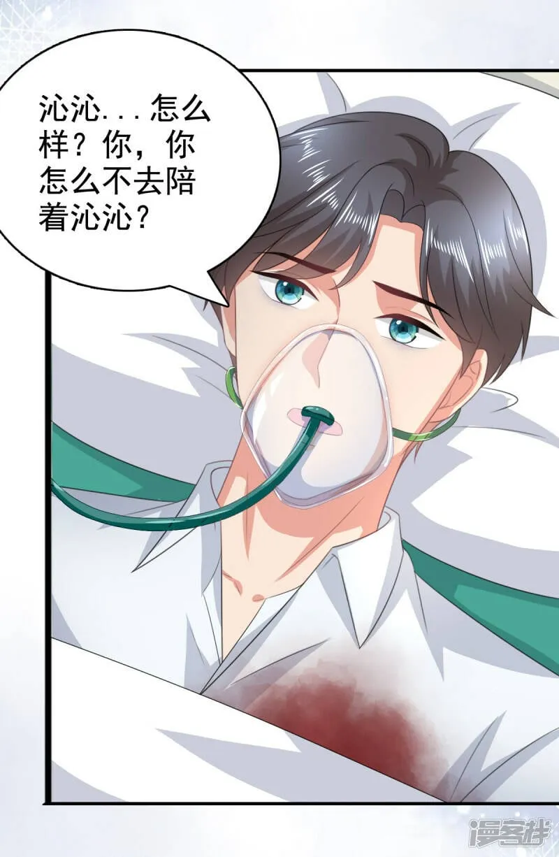 第109话 这辈子遇到你很值得21