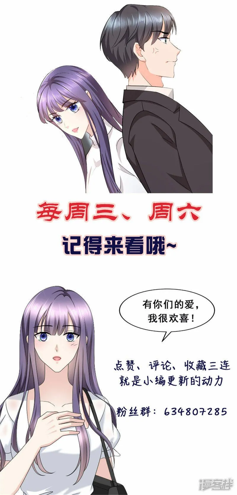 第36话 成为我的所有物吧22