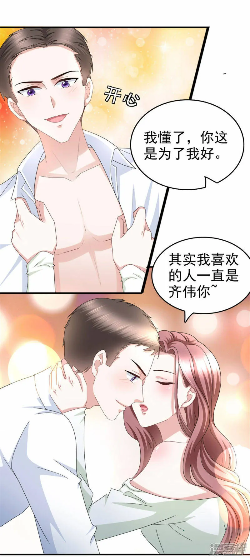 第39话 堕落吧！阿澜11