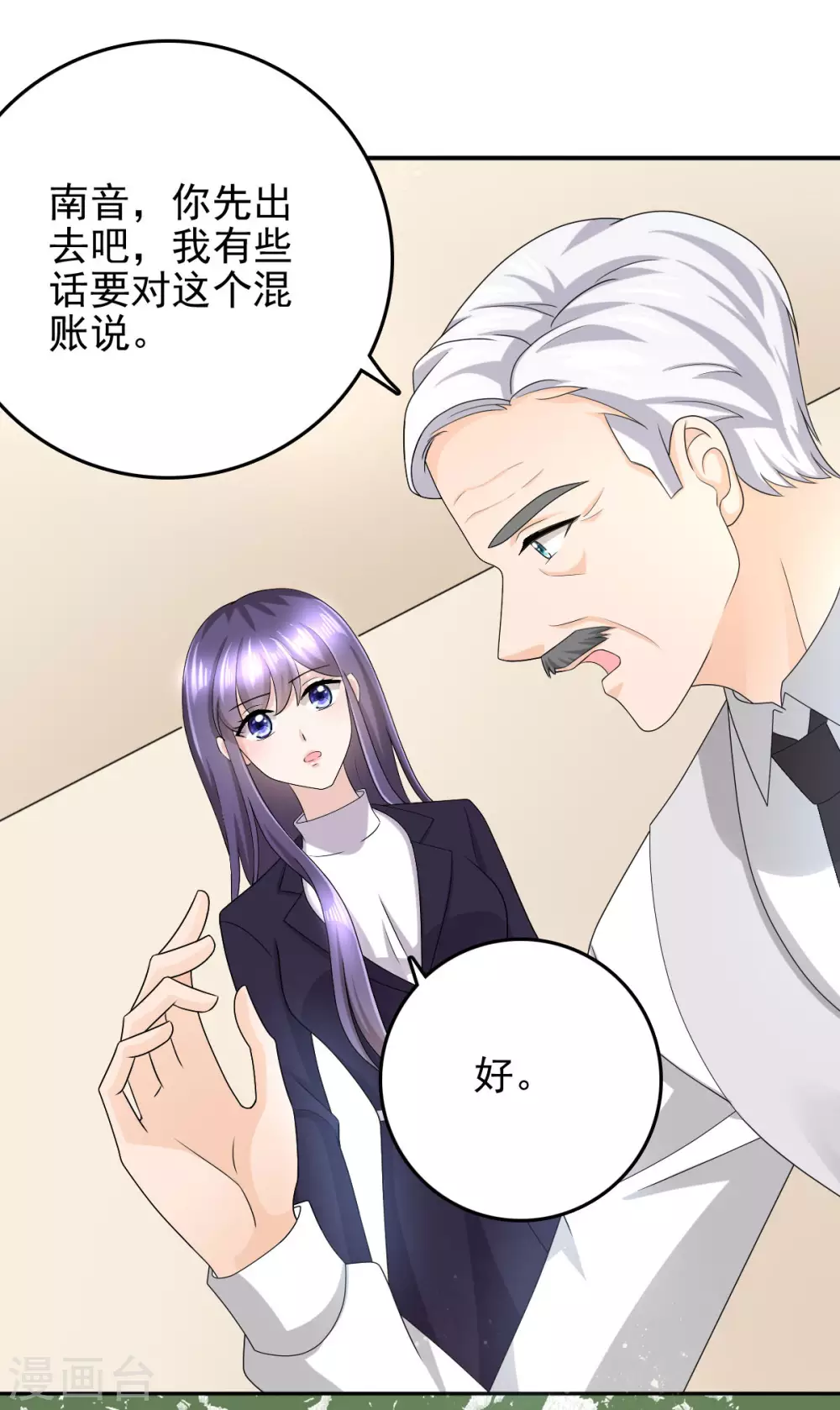 第5话 你想要，我满足你4