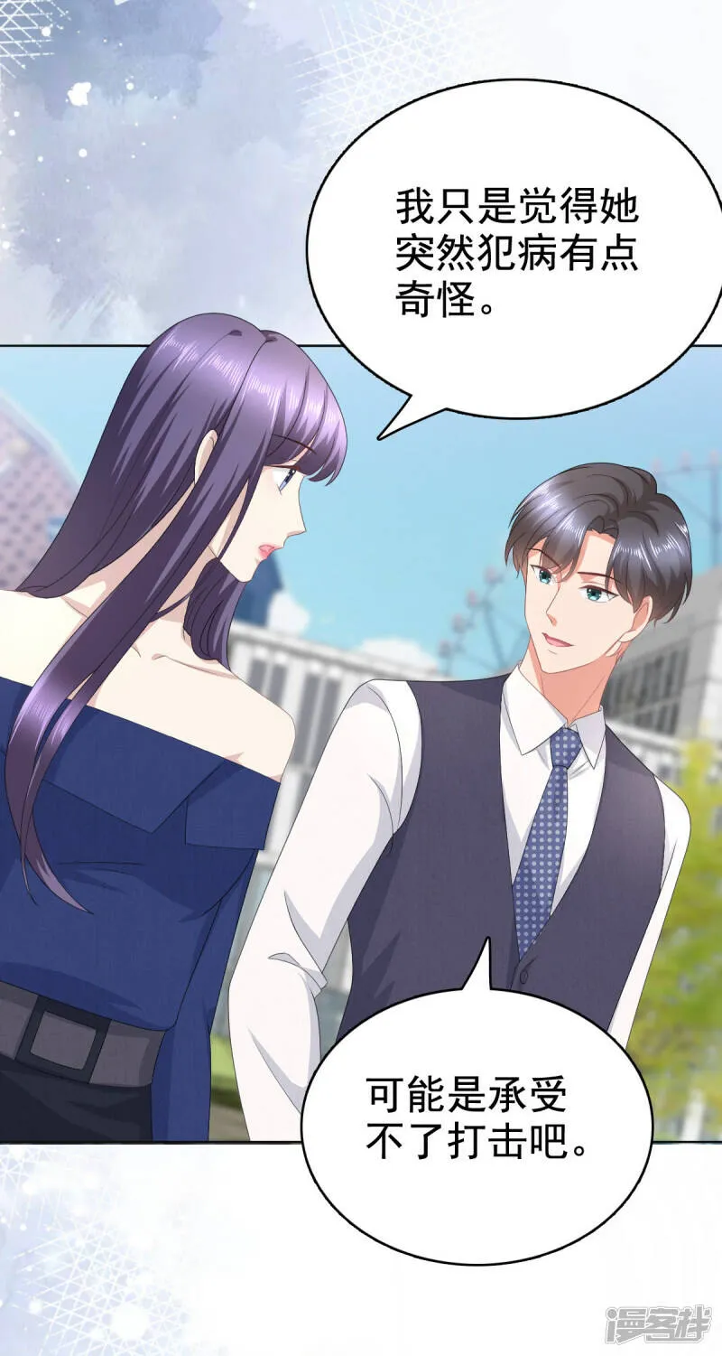 第88话 景砚有希望活下来了2