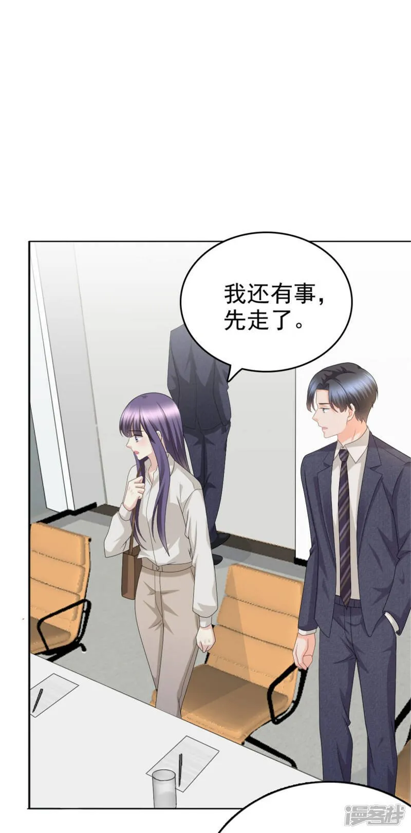 第46话 在她之后，我不再是我9