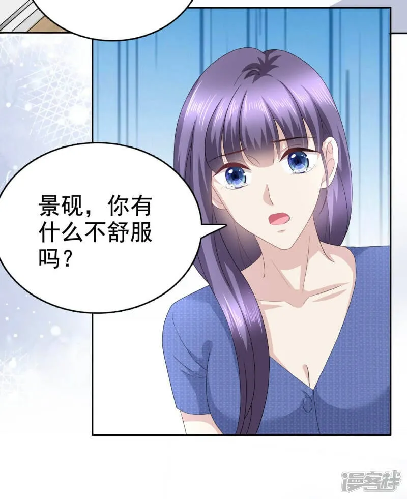 第89话 阿姨要下毒了10