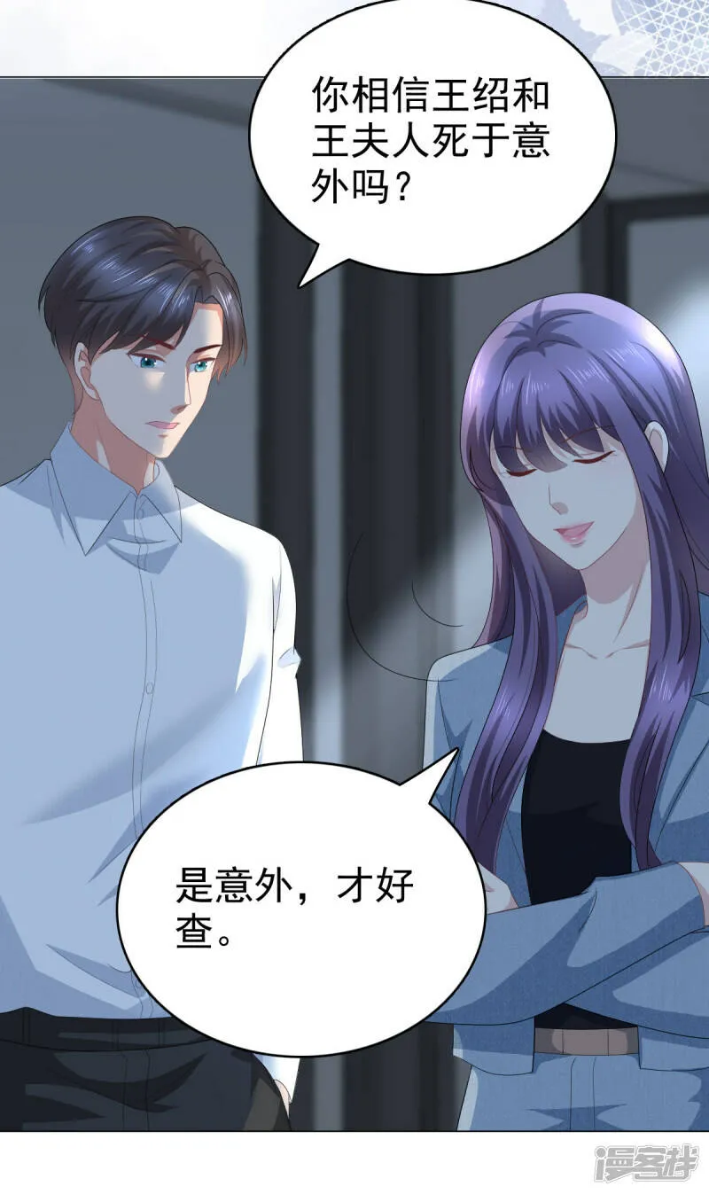 第75话 又收获一枚迷妹11