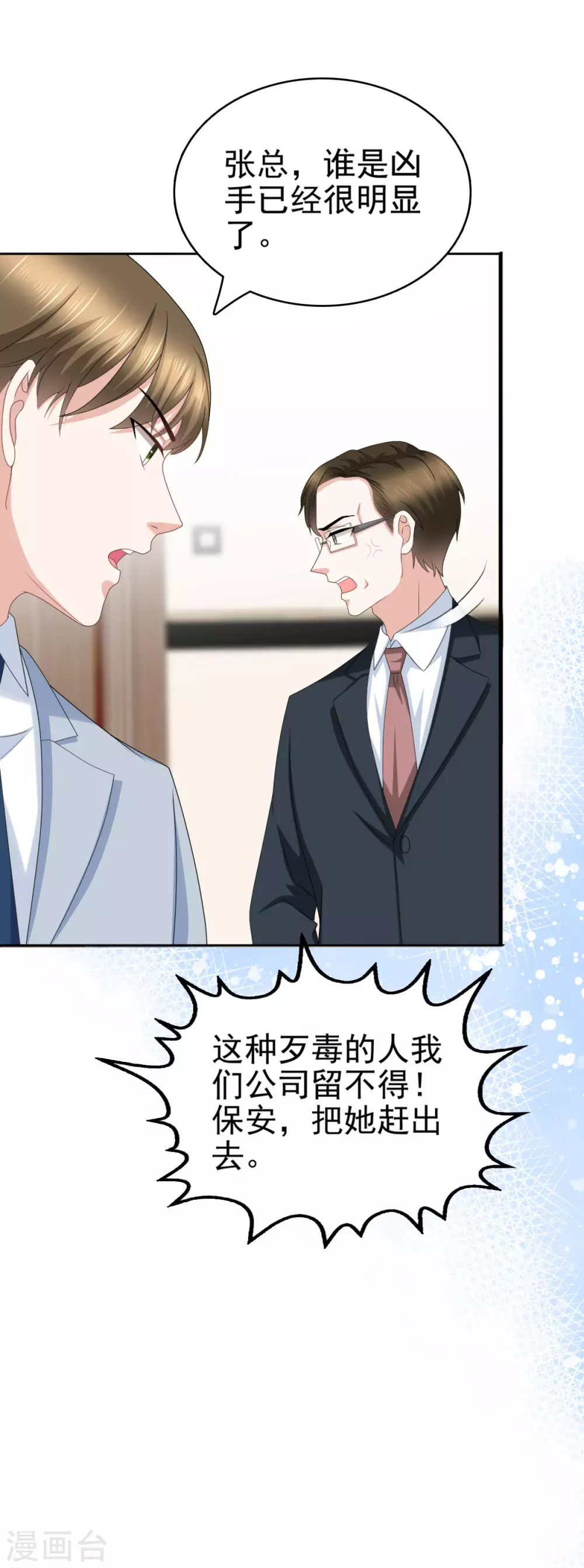 第25话 被绑架了11