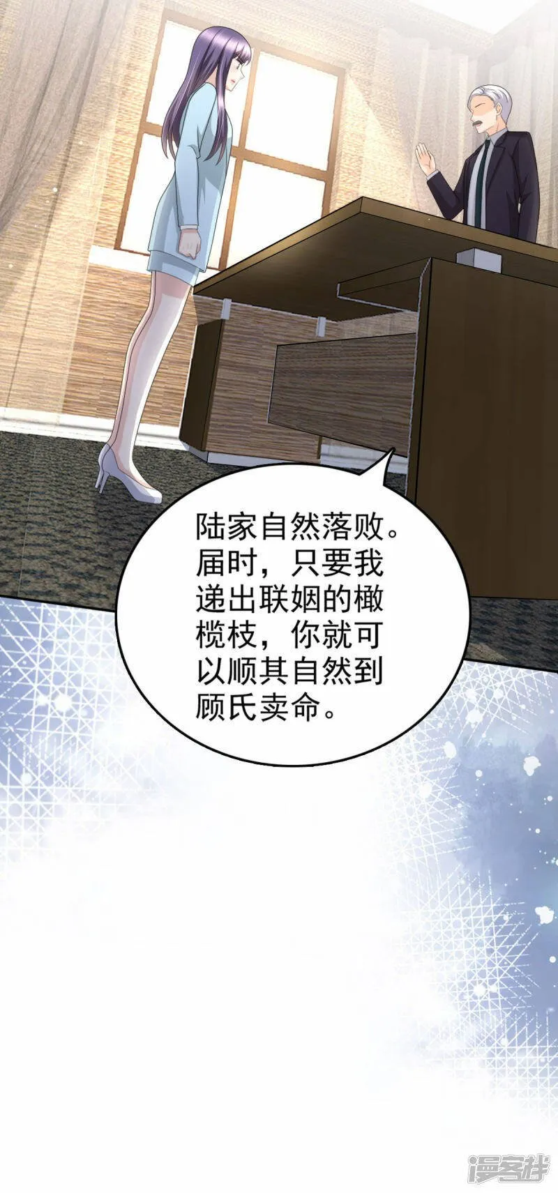 第34话 曾经的恋人！5