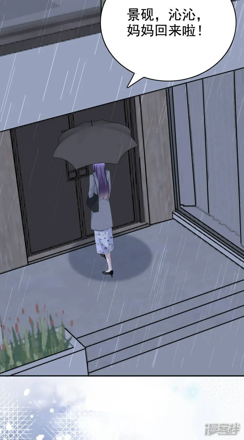 第83话 不让你送我回家的原因27