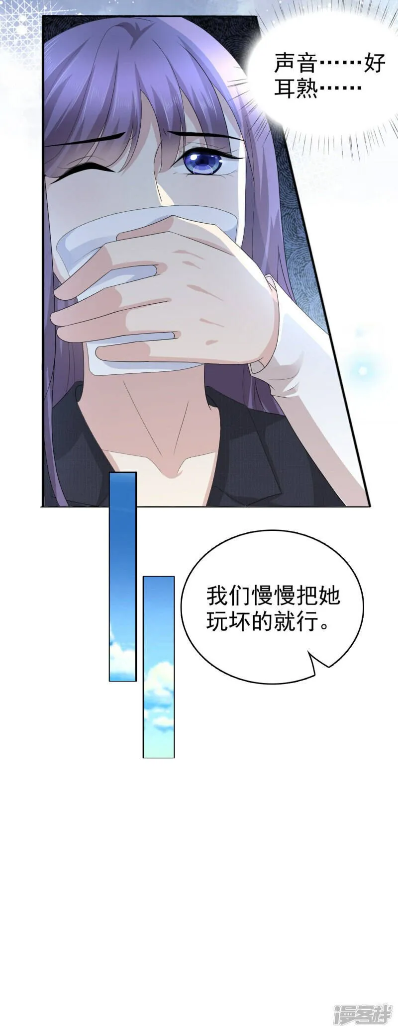 第66话 叶微澜怎么在这！14