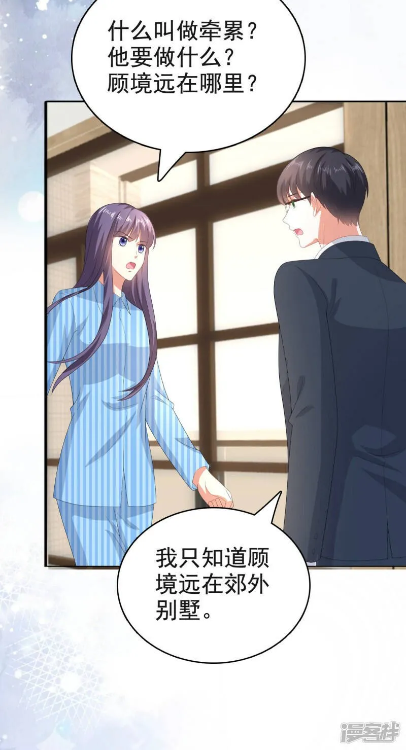 第105话 他独自一个人24