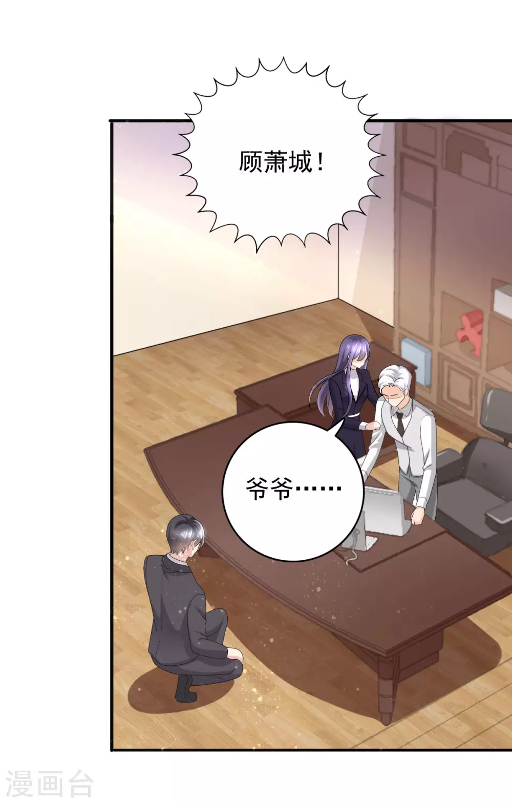 第5话 你想要，我满足你3