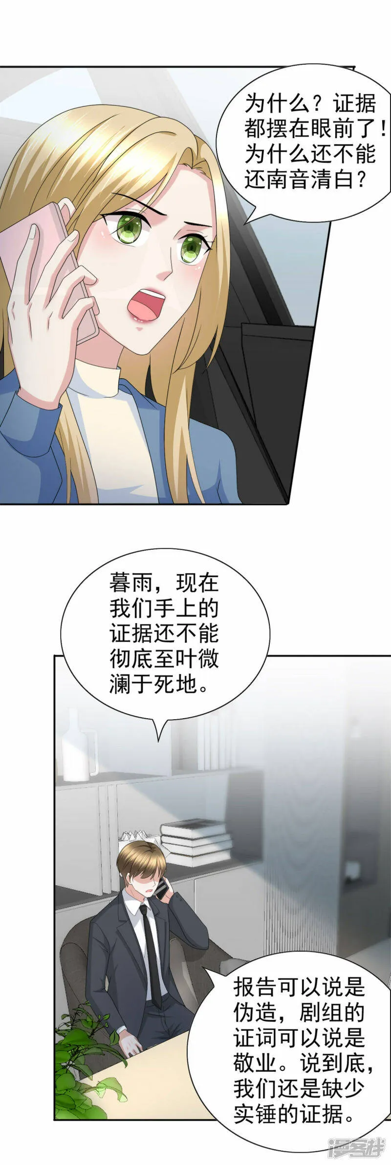 第34话 曾经的恋人！11