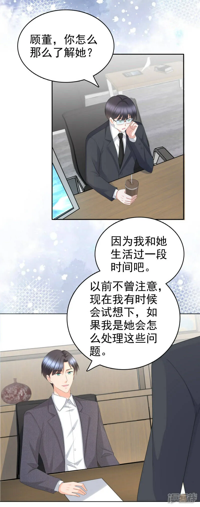 第62话 来自前爱人的心灵相通17