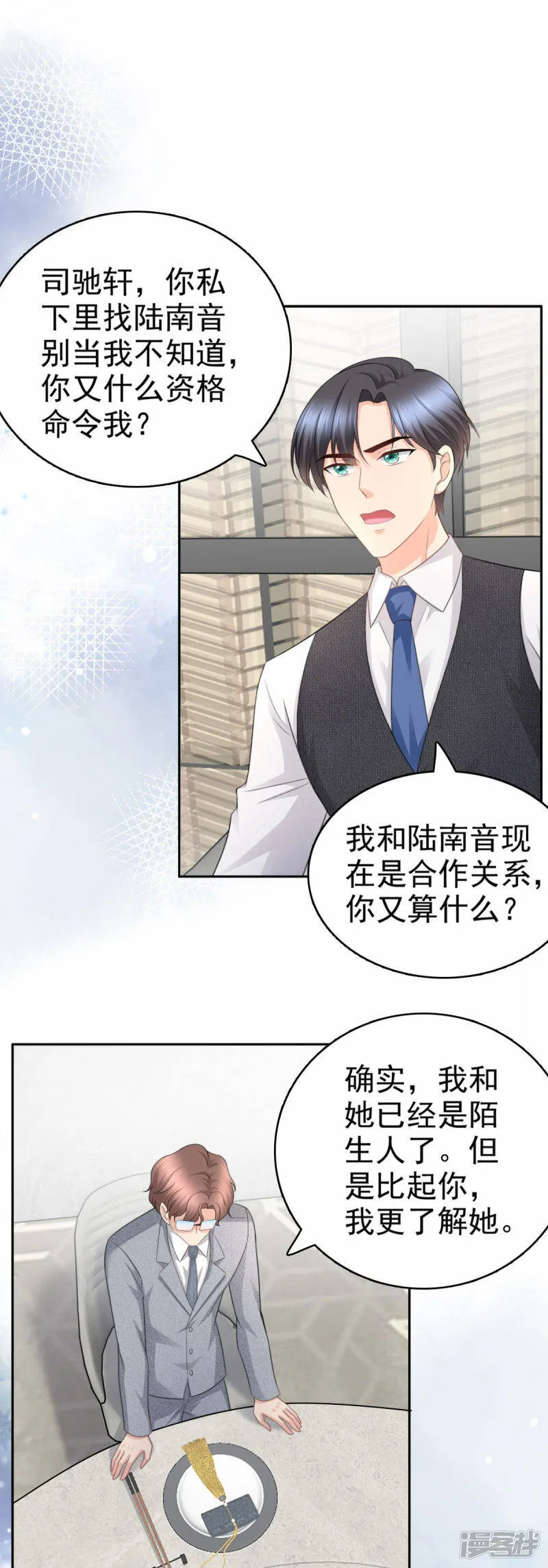 第52话 两个男人的正面交锋17