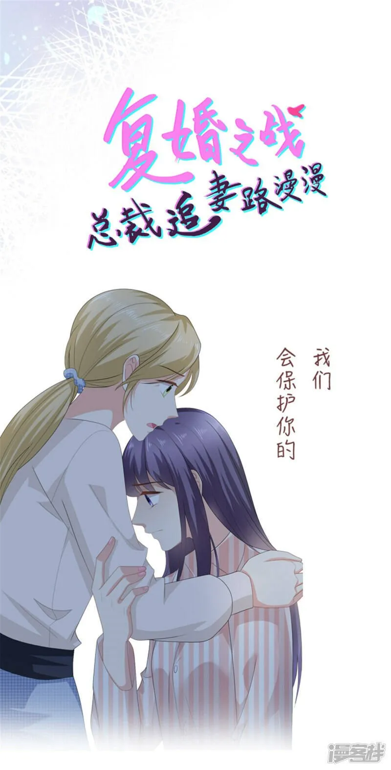 第71话 成为轮椅上的未婚夫25
