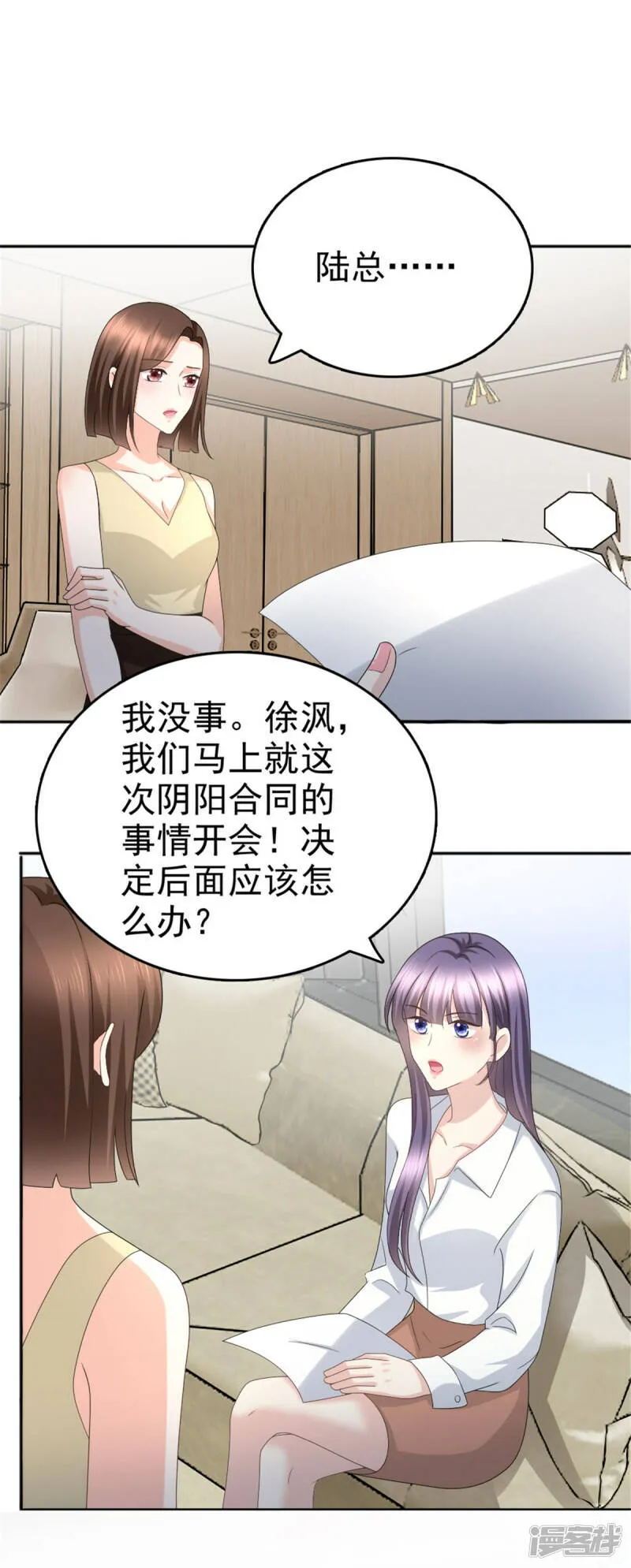 第49话 量身定制的剧本1