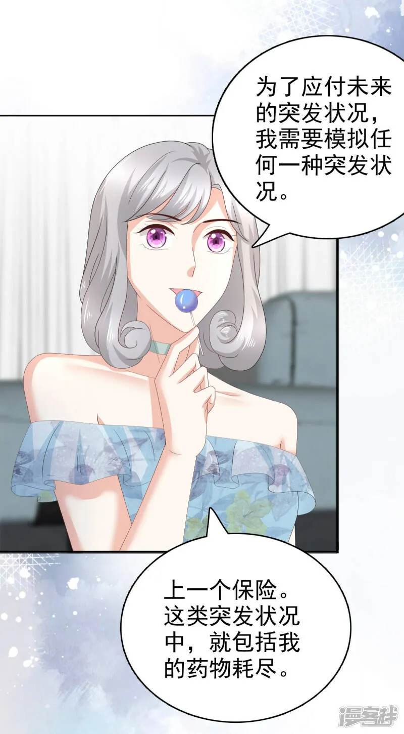 第73话 阿洛，那是罪恶的烟花27