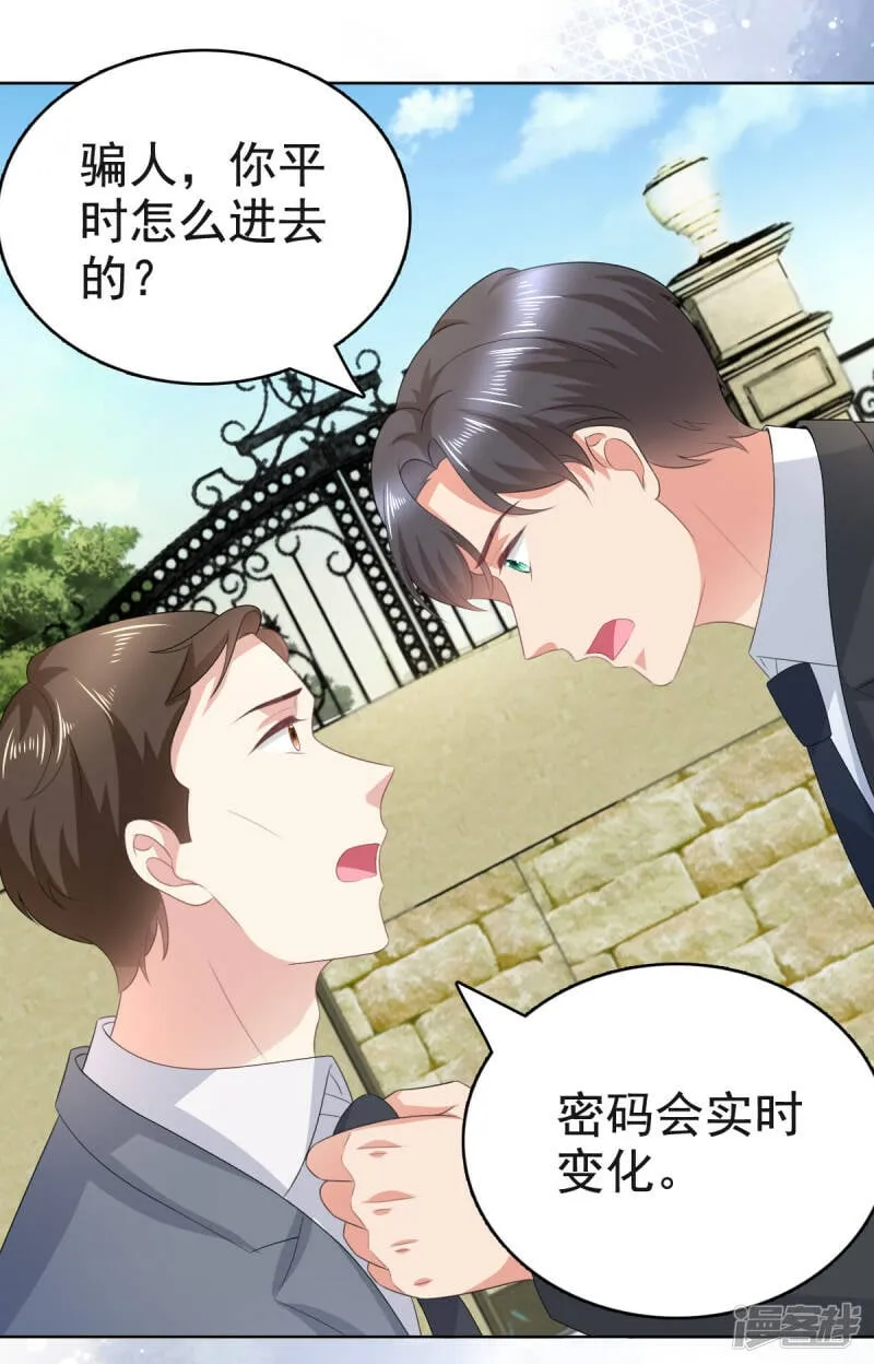 第106话 我知道孩子在哪14