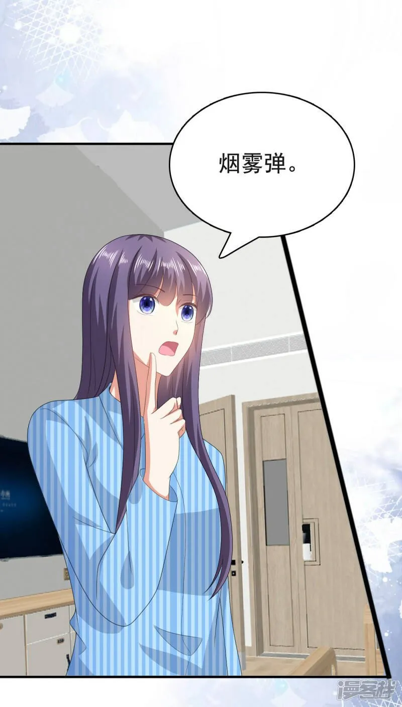 第106话 我知道孩子在哪2