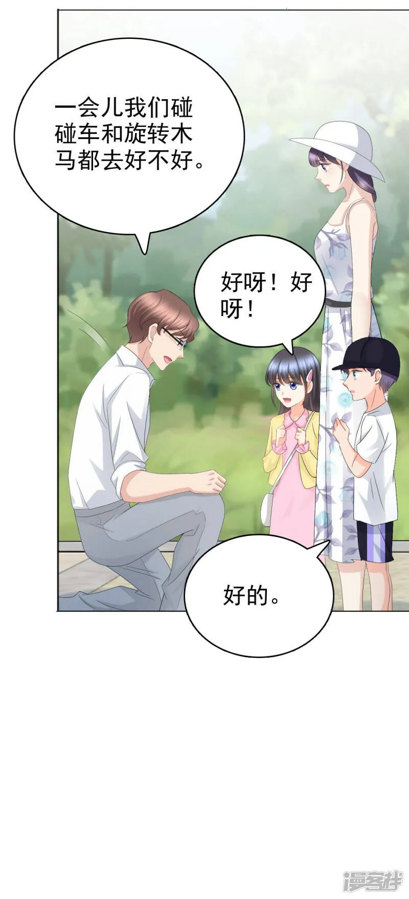 第60话 因为他不是爸爸6